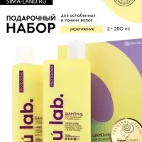 Подарочный набор &laquo;Укрепление&raquo;: шампунь 250 мл, бальзам 250 мл, URAL LAB