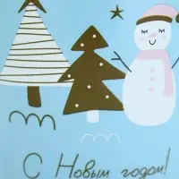 Кружка керамическая новогодняя &laquo;С новым годом!&raquo;, 690 мл