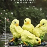 Садовая фигура из полистоуна &laquo;Цыплята&raquo;, 9&times;9&times;14.5 см, набор 4 шт.