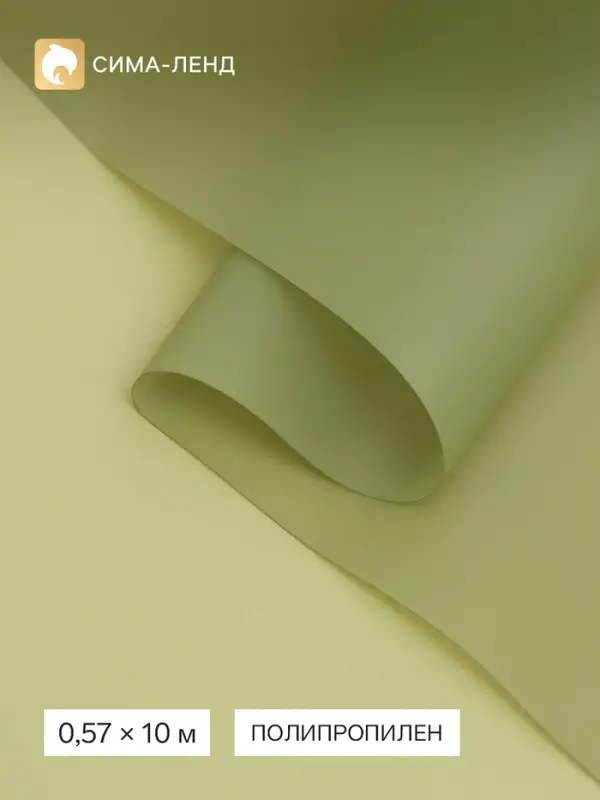 Пленка для цветов, матовая, оливковый, 0.57&times;10 м &plusmn;1 см