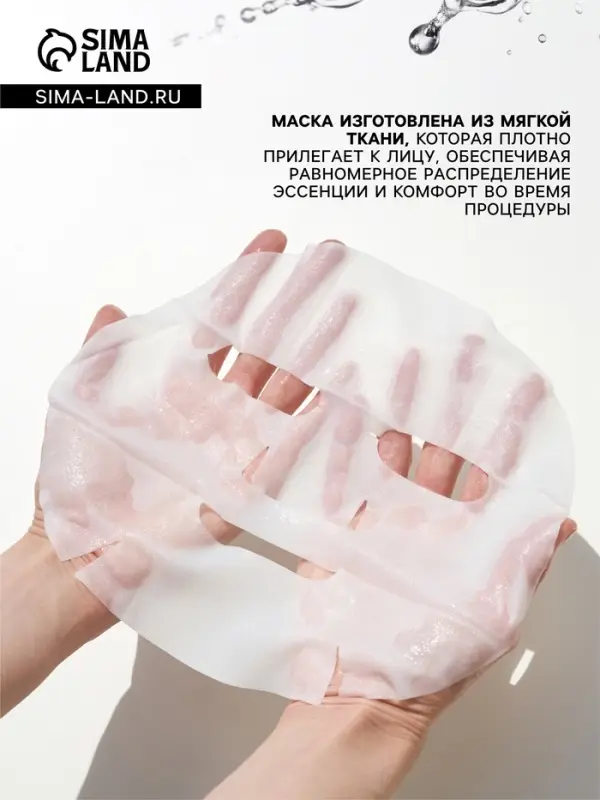 Маска тканевая для лица Grace Day, успокаивающая и заживляющая, 27 мл Маска тканевая для лица Grace Day, успокаивающая и заживляющая, 27 мл