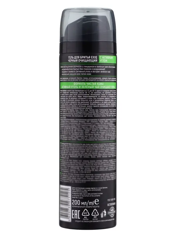 Гель для бритья Exxe &laquo;Активированный уголь&raquo; черный, для всех типов кожи, 200 мл