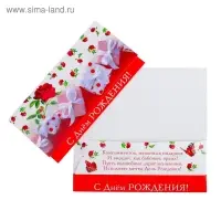 Конверт для денег "С Днём Рождения!" красные розы, подарки
