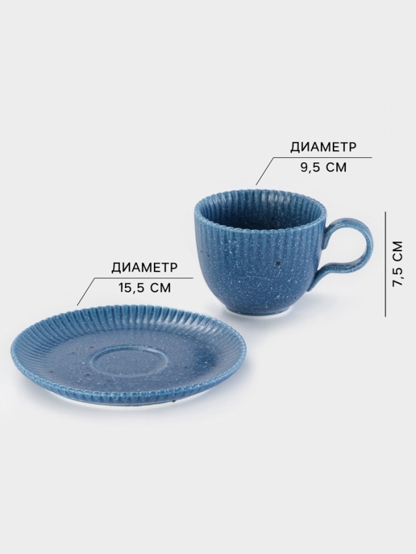 Чайная пара Доляна «Коралл», кружка 275 мл, блюдце 15.9×15.9 см, керамика, синяя Чайная пара Доляна «Коралл», кружка 275 мл, блюдце 15.9×15.9 см, керамика, синяя