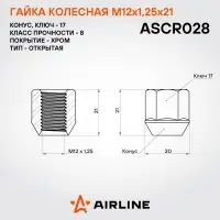 Гайка колесная M12x1,25x21, конус, ключ 17, открытая, хром для а/м Daewoo/Chevrolet