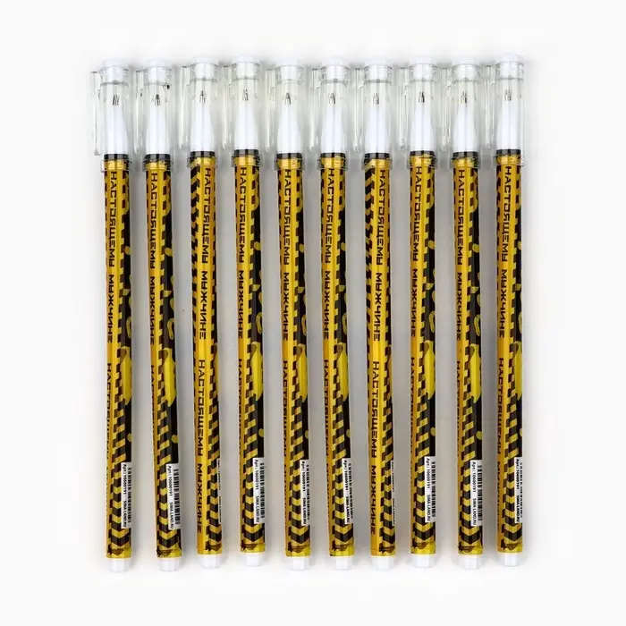 Ручка шариковая, синяя паста, 0.5 мм, пластик «Настоящему мужчине. 23 февраля»