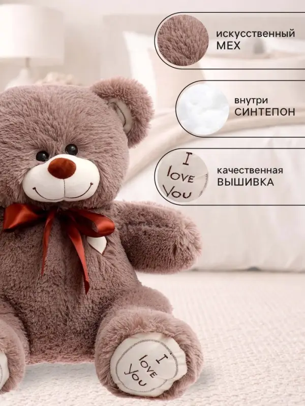 Мягкая игрушка &laquo;Медведь Феликс&raquo;, цвет бурый, 45 (91) см, МИКС