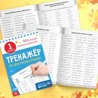 Набор первоклассника &laquo;Подарок&raquo;, 7 книг, школьные принадлежности