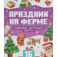Подарок на новый год для детей «Кубический сюрприз» подарочный набор книг, 3д наклейки, очки, свечка, фигурки