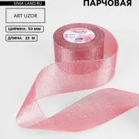 Лента парчовая, 50 мм, 23&plusmn;1 м, красная №039