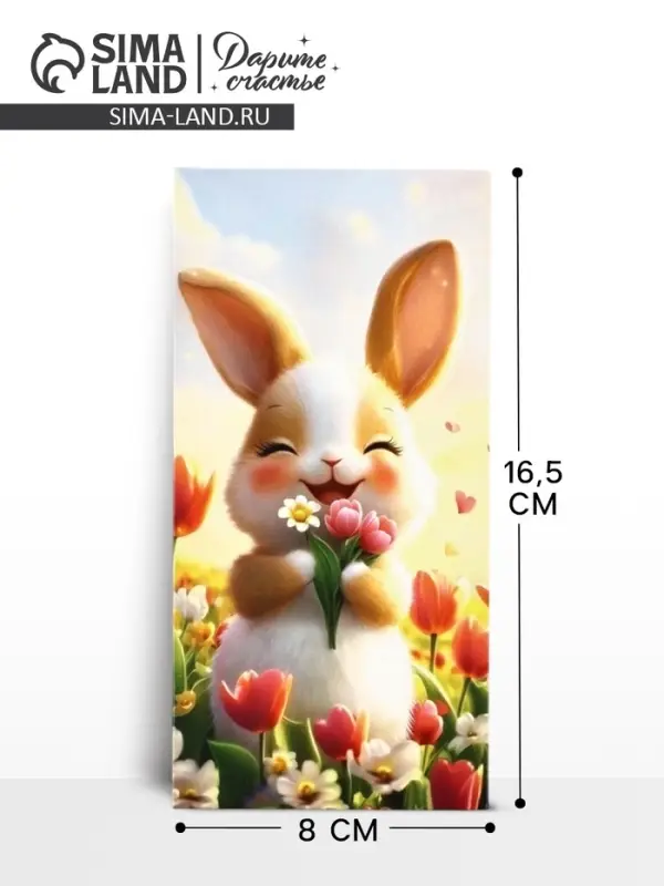 Конверт для денег &laquo;Милаш&raquo;, 16.5&times;8 см