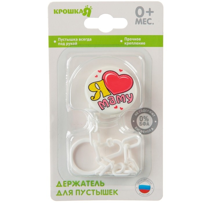 Держатель для соски - пустышки «Я люблю маму» Держатель для соски - пустышки «Я люблю маму»