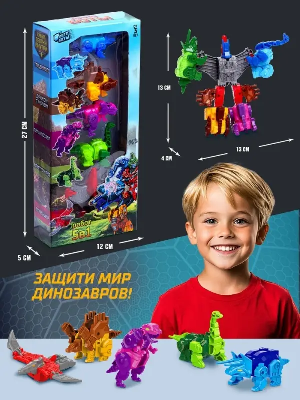Набор роботов &laquo;Динозавры&raquo;, 5 предметов, собираются в 1 робота