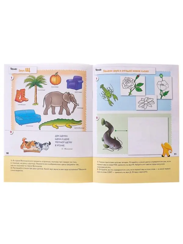 Рабочая тетрадь &laquo;Уроки грамоты для малышей&raquo;, средняя группа, Денисова Д., Дорожин Ю.