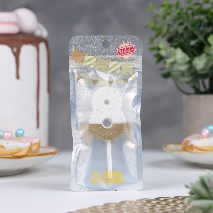 Свеча в торт Свеча в торт "Манхеттен", цифра "8", белая с золотом, 5 см