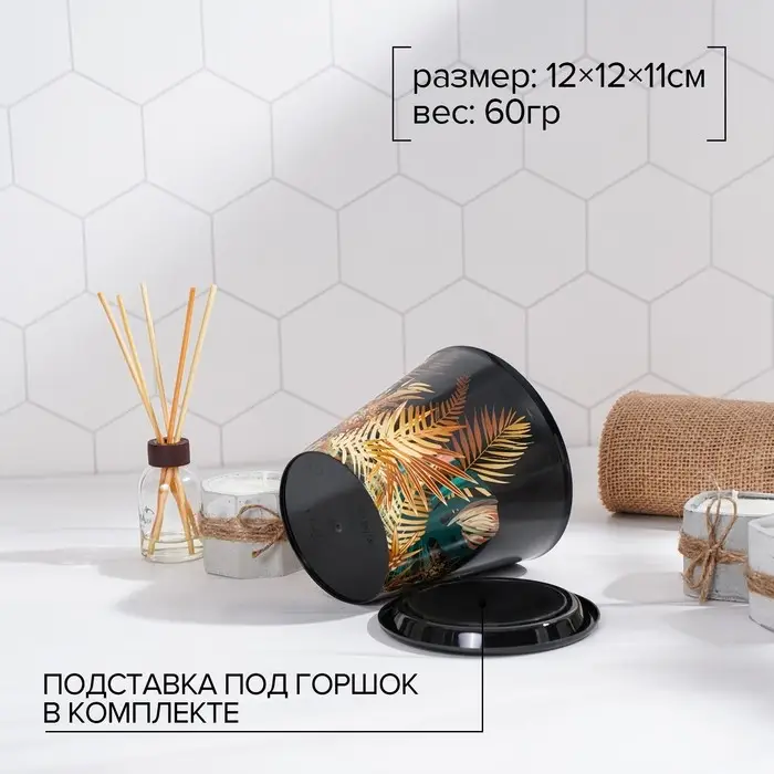 Горшок для цветов Доляна «Голди», 800 мл, цвет чёрный Горшок для цветов Доляна «Голди», 800 мл, цвет чёрный