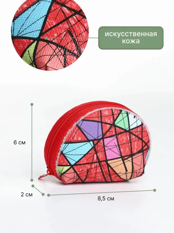 Кошелёк детский &laquo;Геометрия&raquo;, маленький, монетница, МИКС