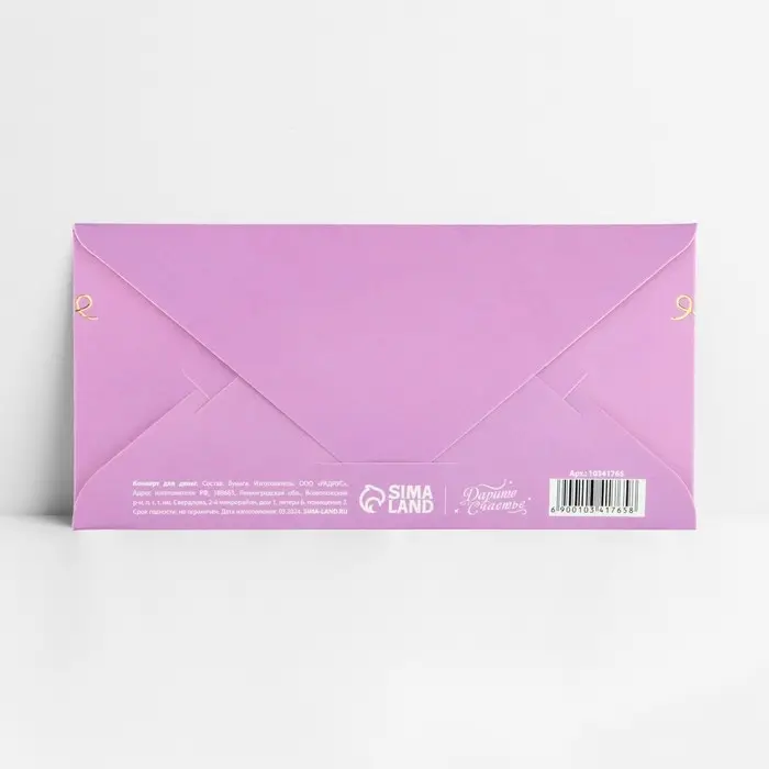 Конверт для денег &laquo;С днём рождения&raquo;, тиснение, 16.5 х 8 см