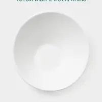 Салатник Hanna Kn&ouml;vell, 600 мл, 21.7&times;21.1&times;10 см, фарфор, белый