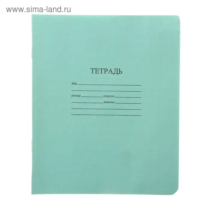 Тетрадь 12 листов в косую линейку «Зелёная обложка», термоупаковка 25 шт.