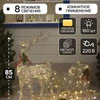 Светодиодная фигура &laquo;Олень с санями серебристый&raquo;, олень: 50&times;85&times;18 см, сани: 70&times;43&times;22 см, металл, 220 В, свечение тёплое белое