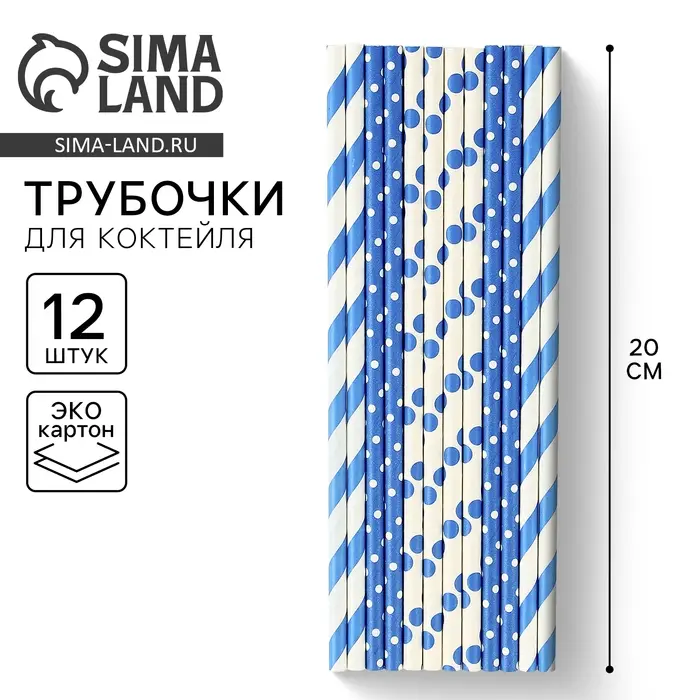 Трубочки бумажные 12 шт «Небо» Трубочки бумажные 12 шт «Небо»