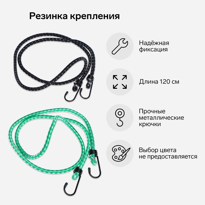 Резинка для крепления багажа TORSO, 120 cм, d8 мм, металлические крючки, МИКС, набор 2 шт Резинка для крепления багажа TORSO, 120 cм, d8 мм, металлические крючки, МИКС, набор 2 шт