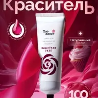 Пищевой краситель жидкий &laquo;Вишневый&raquo;, 100 г