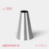 Насадка кондитерская KONFINETTA &laquo;Круг&raquo;, d=2.8 см, выход 1.2 см, высота 3.9 см, нержавеющая сталь