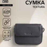 Сумка женская мессенджер TEXTURA на магните, 25&times;7.5&times;19 см, серая