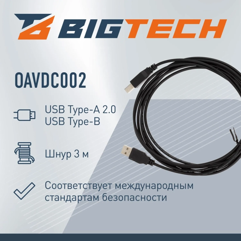 Кабель USB 2.0 AM/BM, 3м, чер (OAVDC002)