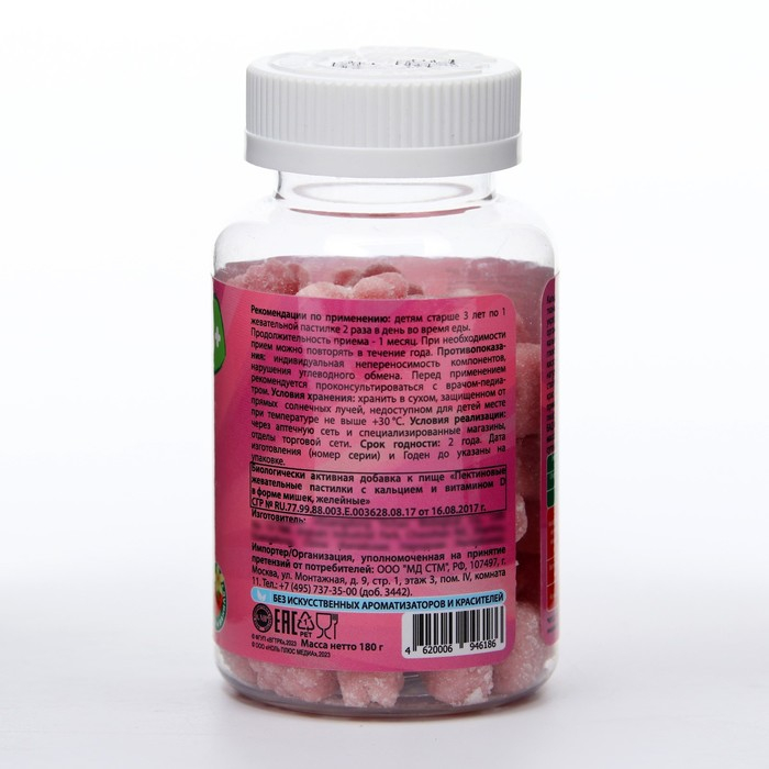 Остео + Кальций и Витамин Д Ми-Ми-Мишки со вкусом клубники и ванили, 90 пастилок по 2 г Остео + Кальций и Витамин Д Ми-Ми-Мишки со вкусом клубники и ванили, 90 пастилок по 2 г