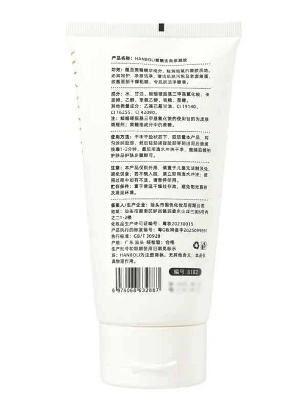 Скраб для лица и тела с сахаром, 100 г