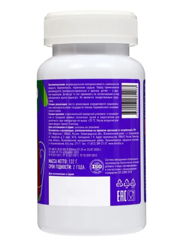 Жевательные пастилки &laquo;Магний&raquo; для детей, со вкусом вишни, 60 шт.