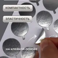 Планшет под клей, для наращивания ресниц, набор - 10 листов, на клеевой основе, серебристый
