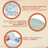Прорезыватель на ручку для зубов &laquo;Кактусы&raquo;, светло-зеленый