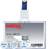 Бейдж Promega office горизонтальный с рулеткой, разм вклад 85х54