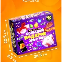 Набор для опытов для детей &laquo;Большой подарок&raquo;, 40 опытов