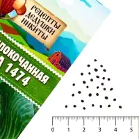 Семена Капуста белокочанная «Зимовка 1474», 0.1 г Семена Капуста белокочанная «Зимовка 1474», 0.1 г