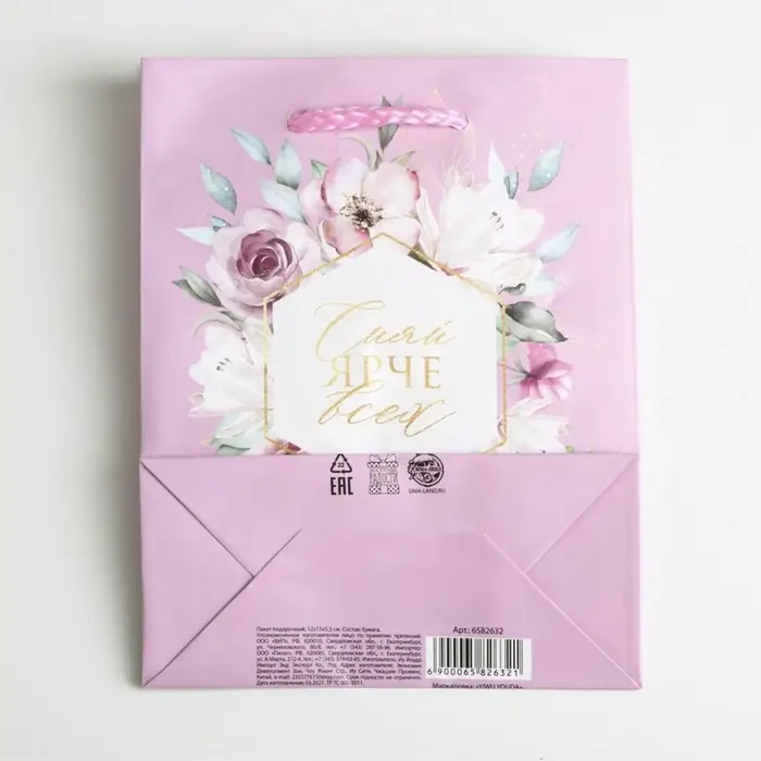 Пакет подарочный ламинированный, упаковка, Just for you, S 12&times;15&times;5.5 см