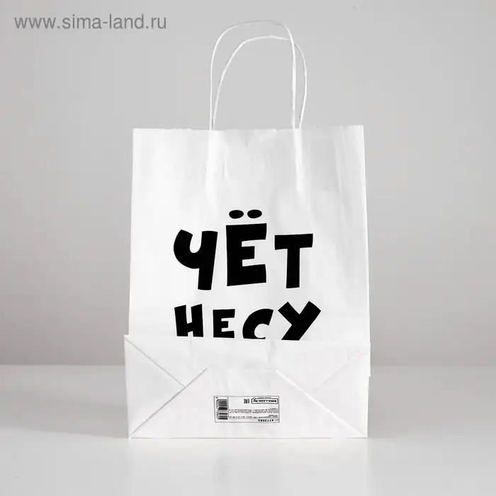 Пакет подарочный «Чёт несу», 24 х 10,5 х 32 см Пакет подарочный «Чёт несу», 24 х 10,5 х 32 см