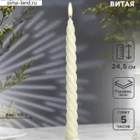 Свеча витая, 2.3&times;24.5 см, 5 ч, 50 г, слоновая кость