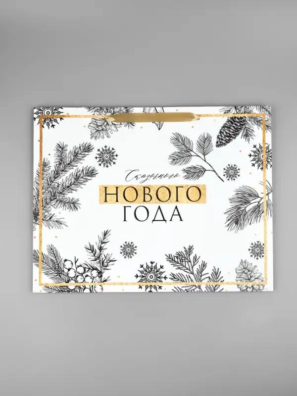 Пакет подарочный новогодний ламинированный &laquo;Счастливого Нового года&raquo;, L 40&times;31&times;11.5 см