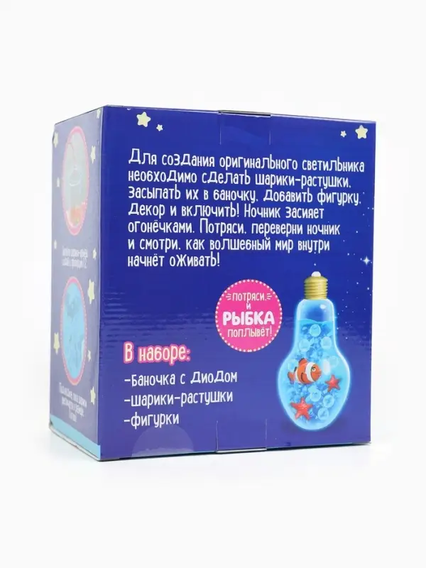 Сенсорный ночник &laquo;Подводный мир&raquo;, набор для творчества