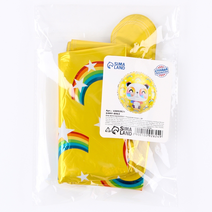 Шар фольгированный 18 Шар фольгированный 18" «Радужная панда»