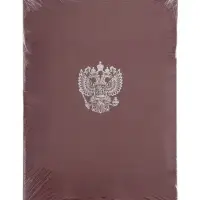 Папка адресная с российским орлом, А4, Calligrata, бумвинил, бордовый, индивидуальная упаковка