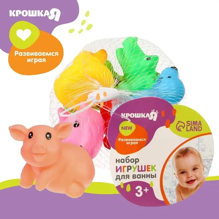 Резиновые игрушки для ванны Крошка Я &laquo;Морские животные&raquo;, с пищалкой, в наборе 6 шт., виды МИКС