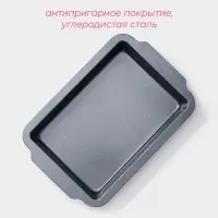 Противень Доляна &laquo;Прямоугольник. Элин&raquo;, 40.5&times;27&times;4.5 см, антипригарное покрытие, серый