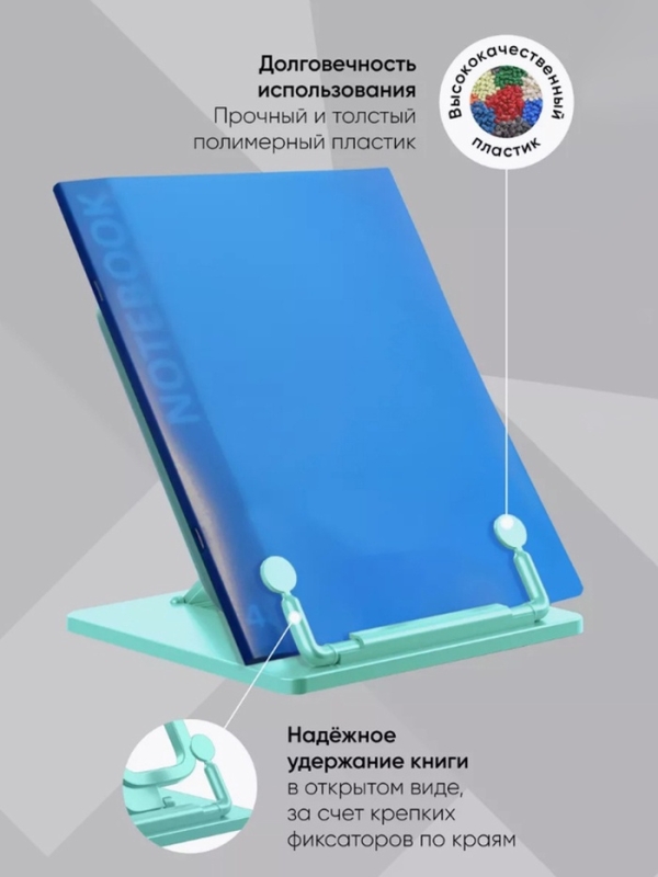 Подставка для книг и учебников, Calligrata, пластик, МИКС Подставка для книг и учебников, Calligrata, пластик, МИКС