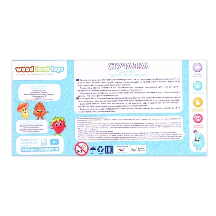 Стучалка-сортер «Классическая», с молотком, МИКС, d шарика: 3 см Стучалка-сортер «Классическая», с молотком, МИКС, d шарика: 3 см